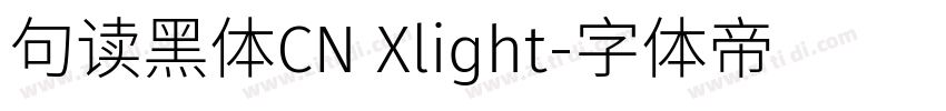 句读黑体CN Xlight字体转换